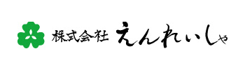 株式会社えんれいしゃ