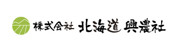 株式会社北海道興農社